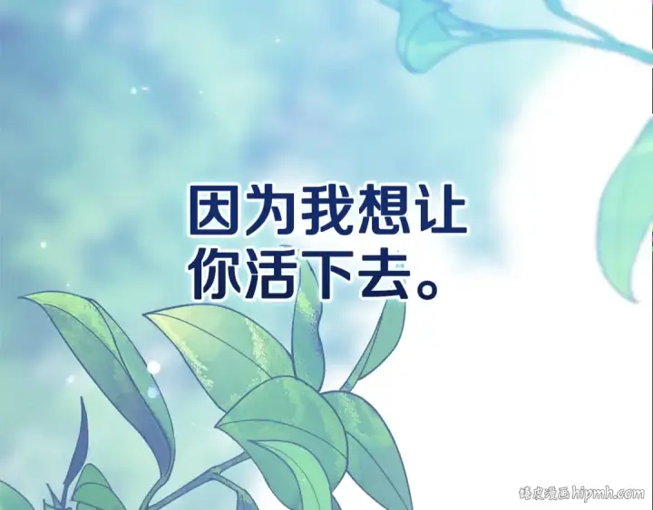 漫画《这个婚反正也要完蛋》第82话 幸福的笑容第224张图