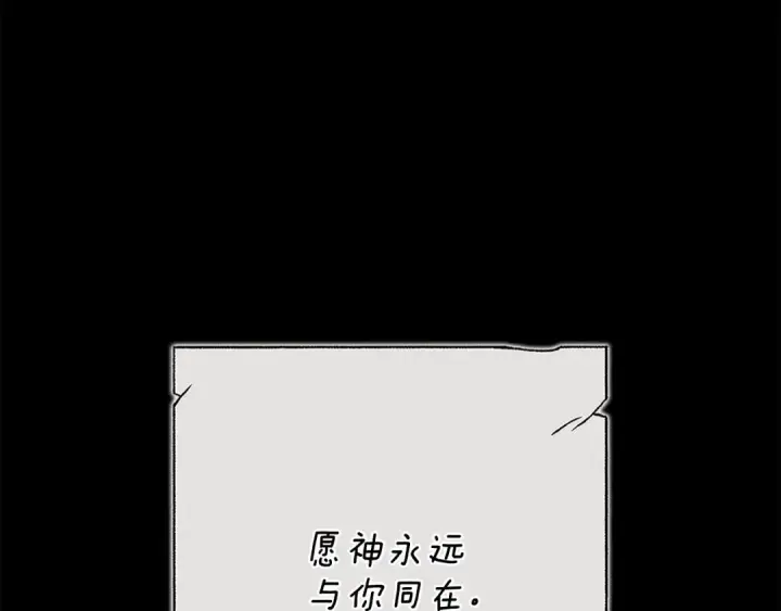 漫画《这个婚反正也要完蛋》第82话 幸福的笑容第25张图