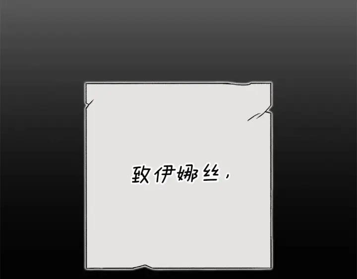 漫画《这个婚反正也要完蛋》第82话 幸福的笑容第30张图