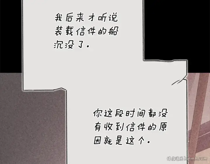 漫画《这个婚反正也要完蛋》第82话 幸福的笑容第32张图