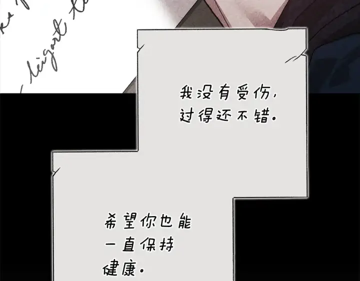 漫画《这个婚反正也要完蛋》第82话 幸福的笑容第36张图