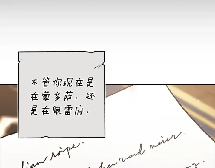 漫画《这个婚反正也要完蛋》第82话 幸福的笑容第38张图