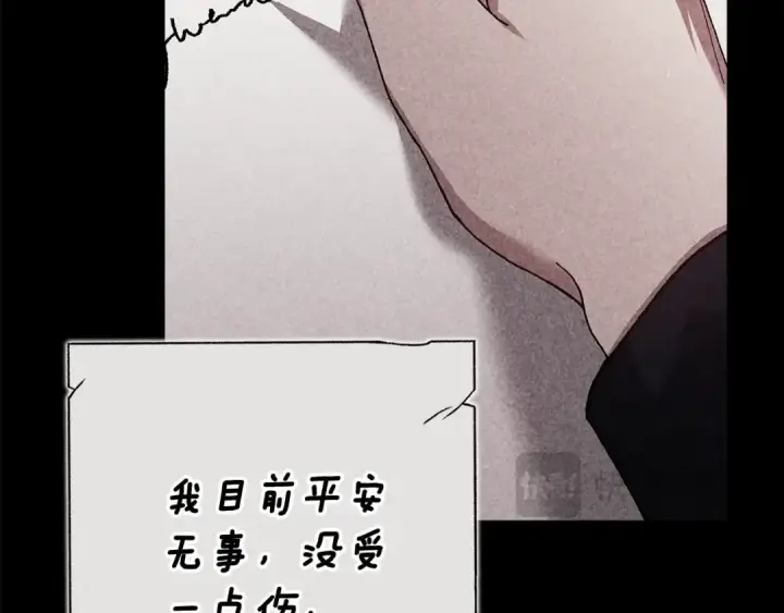 漫画《这个婚反正也要完蛋》第82话 幸福的笑容第4张图