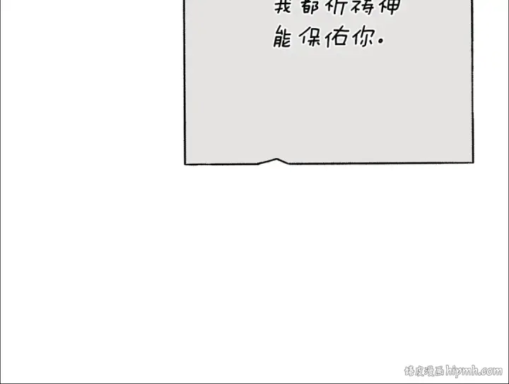 漫画《这个婚反正也要完蛋》第82话 幸福的笑容第40张图