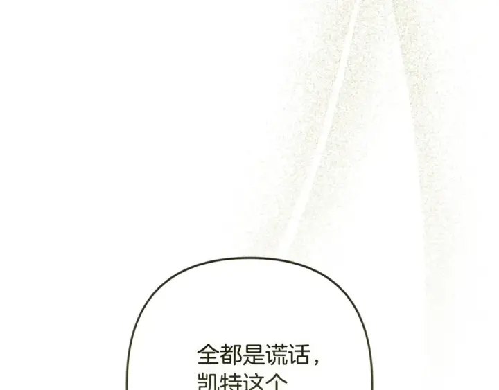 漫画《这个婚反正也要完蛋》第82话 幸福的笑容第47张图
