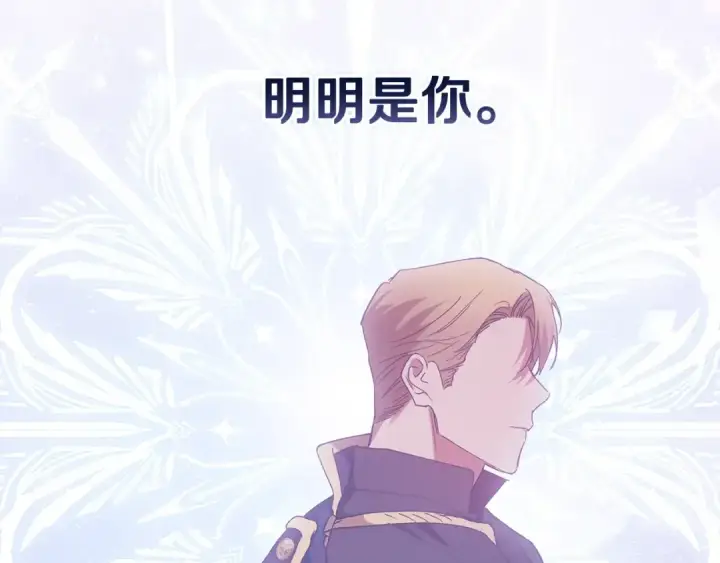 漫画《这个婚反正也要完蛋》第82话 幸福的笑容第50张图