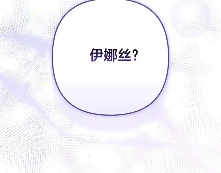 漫画《这个婚反正也要完蛋》第82话 幸福的笑容第60张图