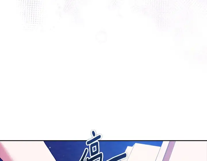 漫画《这个婚反正也要完蛋》第82话 幸福的笑容第61张图