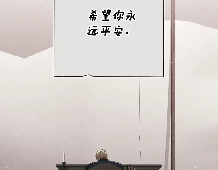 漫画《这个婚反正也要完蛋》第82话 幸福的笑容第7张图