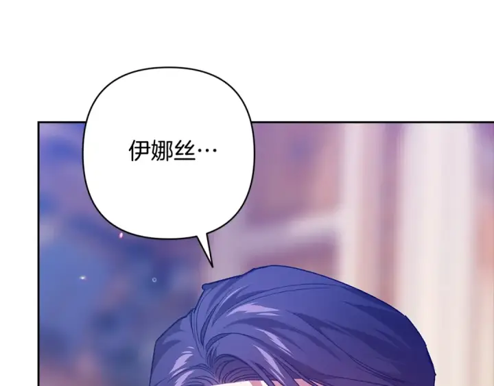 漫画《这个婚反正也要完蛋》第82话 幸福的笑容第71张图