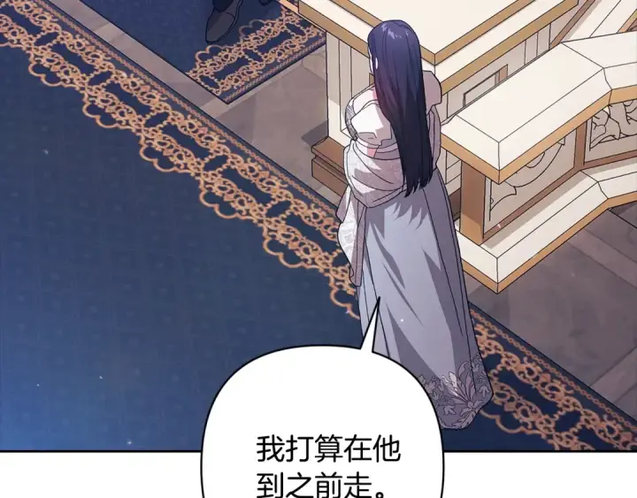 漫画《这个婚反正也要完蛋》第82话 幸福的笑容第76张图