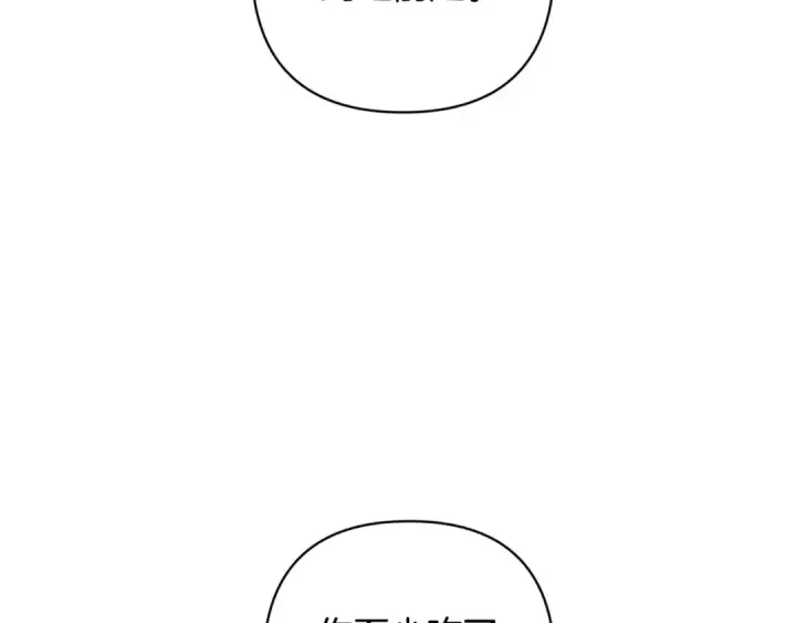 漫画《这个婚反正也要完蛋》第82话 幸福的笑容第77张图