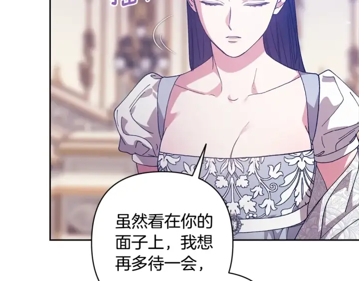 漫画《这个婚反正也要完蛋》第82话 幸福的笑容第79张图