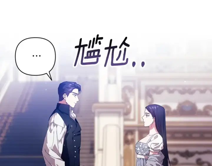 漫画《这个婚反正也要完蛋》第82话 幸福的笑容第81张图