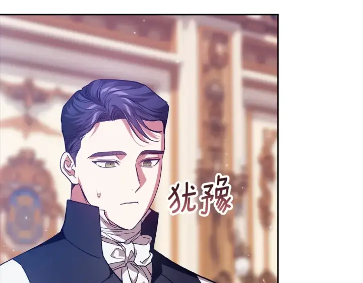 漫画《这个婚反正也要完蛋》第82话 幸福的笑容第83张图