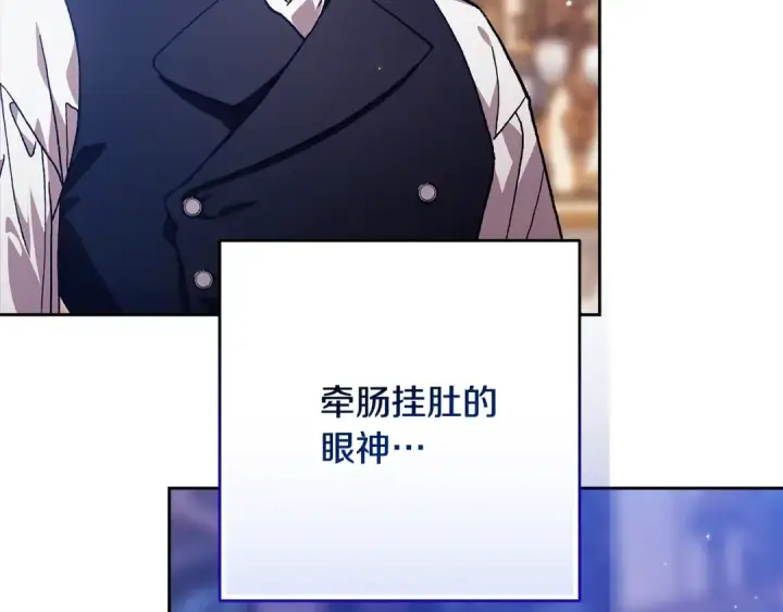 漫画《这个婚反正也要完蛋》第82话 幸福的笑容第84张图
