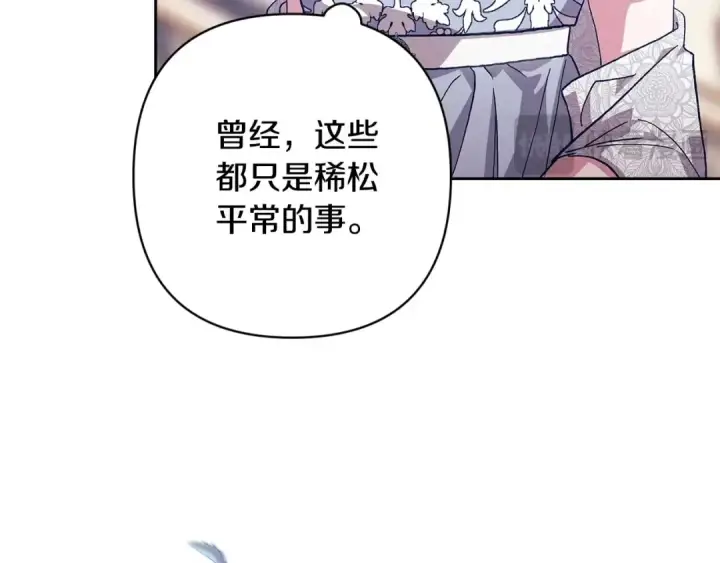 漫画《这个婚反正也要完蛋》第82话 幸福的笑容第86张图