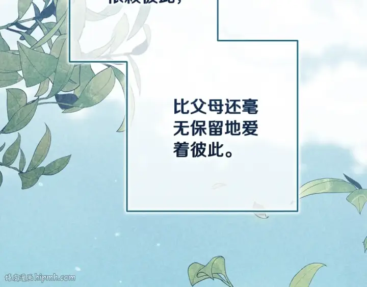 漫画《这个婚反正也要完蛋》第82话 幸福的笑容第88张图