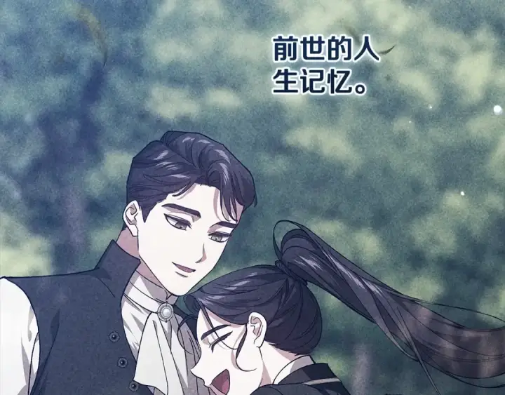 漫画《这个婚反正也要完蛋》第82话 幸福的笑容第90张图