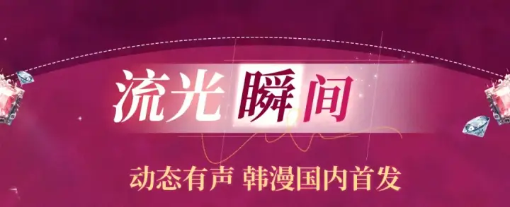 漫画《这个婚反正也要完蛋》特典祈愿：这个婚反正也要完蛋 爱欲交织，揭秘极致热恋名场面第11张图