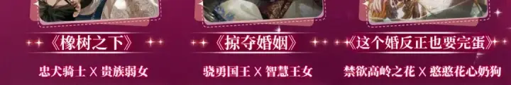 漫画《这个婚反正也要完蛋》特典祈愿：这个婚反正也要完蛋 爱欲交织，揭秘极致热恋名场面第15张图