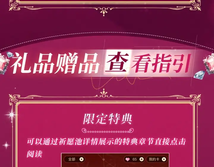 漫画《这个婚反正也要完蛋》特典祈愿：这个婚反正也要完蛋 爱欲交织，揭秘极致热恋名场面第19张图