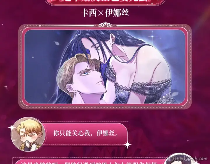 漫画《这个婚反正也要完蛋》特典祈愿：这个婚反正也要完蛋 爱欲交织，揭秘极致热恋名场面第8张图