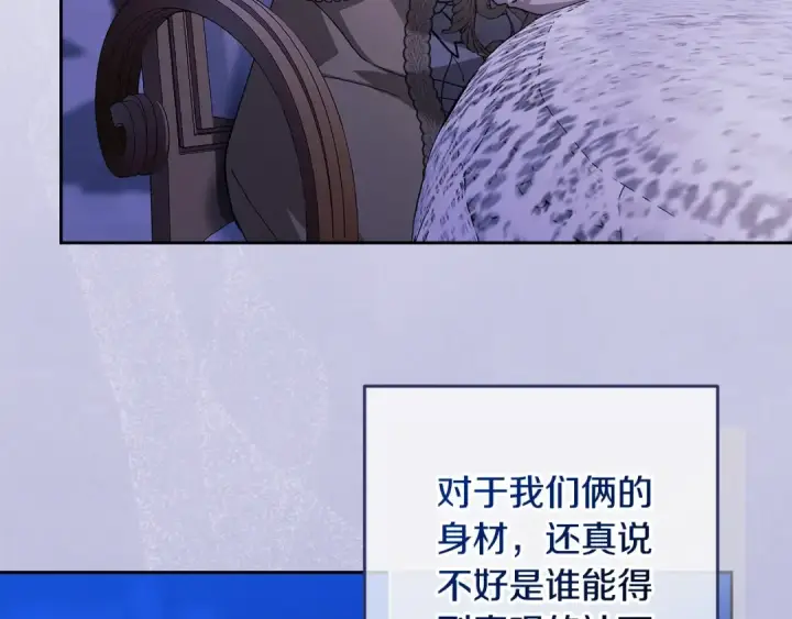漫画《这个婚反正也要完蛋》第83话 我要回去见她第100张图