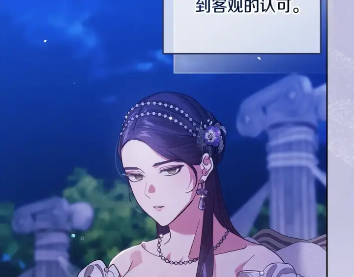 漫画《这个婚反正也要完蛋》第83话 我要回去见她第101张图