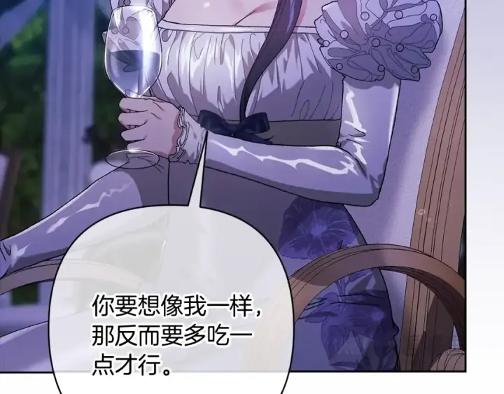 漫画《这个婚反正也要完蛋》第83话 我要回去见她第102张图