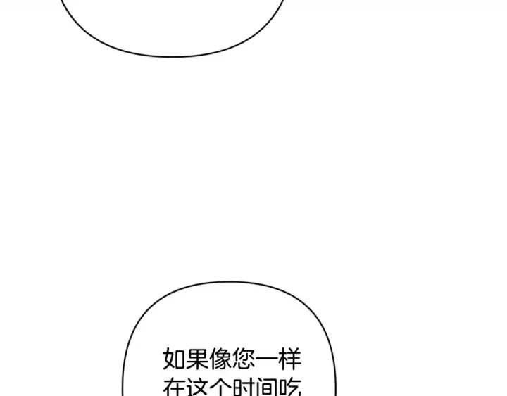 漫画《这个婚反正也要完蛋》第83话 我要回去见她第103张图