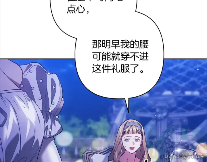 漫画《这个婚反正也要完蛋》第83话 我要回去见她第104张图