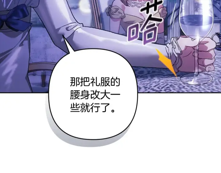 漫画《这个婚反正也要完蛋》第83话 我要回去见她第105张图