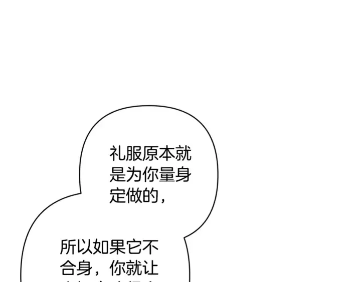 漫画《这个婚反正也要完蛋》第83话 我要回去见她第106张图
