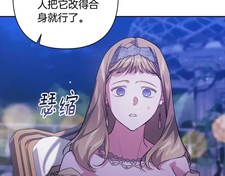 漫画《这个婚反正也要完蛋》第83话 我要回去见她第107张图