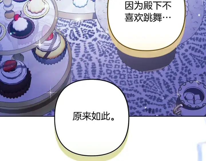漫画《这个婚反正也要完蛋》第83话 我要回去见她第113张图