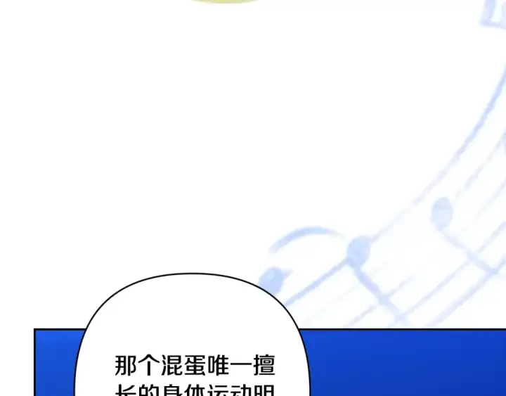 漫画《这个婚反正也要完蛋》第83话 我要回去见她第114张图