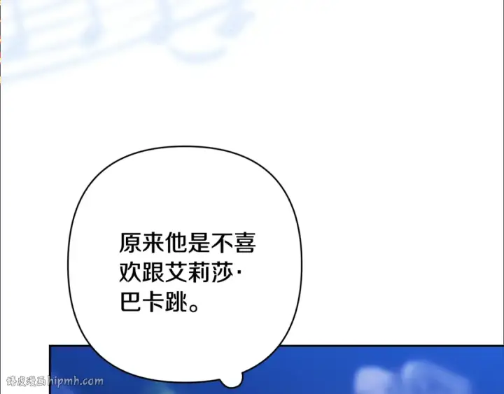 漫画《这个婚反正也要完蛋》第83话 我要回去见她第120张图