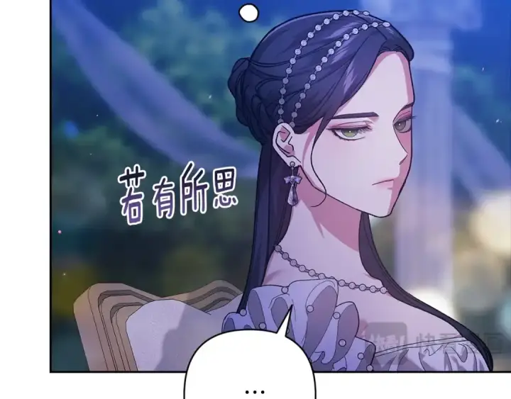 漫画《这个婚反正也要完蛋》第83话 我要回去见她第121张图