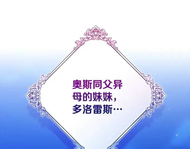 漫画《这个婚反正也要完蛋》第83话 我要回去见她第123张图