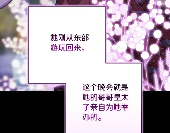 漫画《这个婚反正也要完蛋》第83话 我要回去见她第126张图