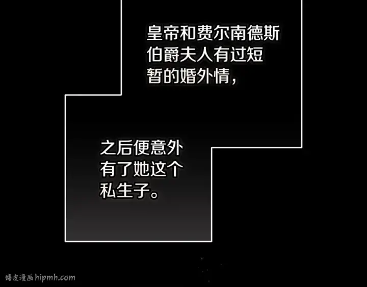 漫画《这个婚反正也要完蛋》第83话 我要回去见她第128张图