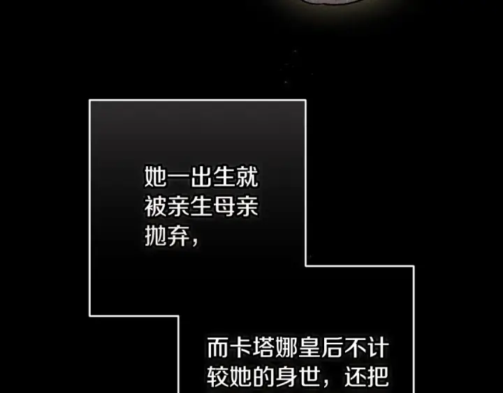 漫画《这个婚反正也要完蛋》第83话 我要回去见她第130张图