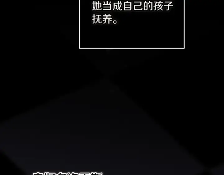 漫画《这个婚反正也要完蛋》第83话 我要回去见她第131张图