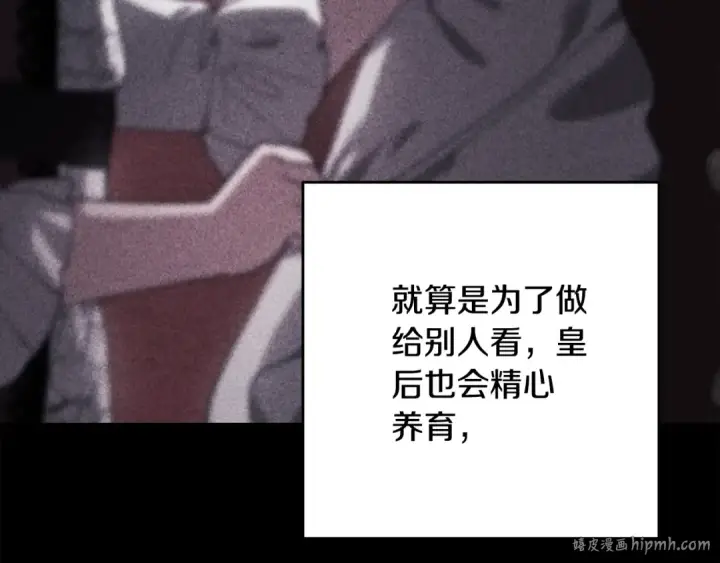 漫画《这个婚反正也要完蛋》第83话 我要回去见她第136张图