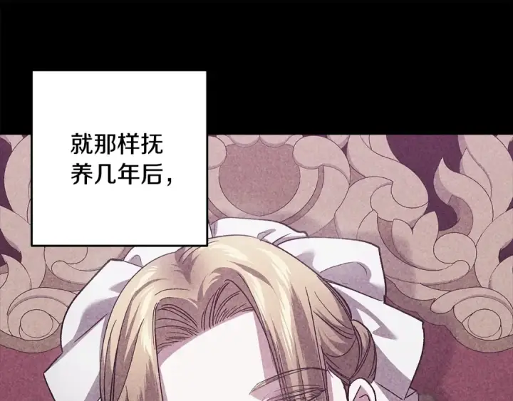 漫画《这个婚反正也要完蛋》第83话 我要回去见她第138张图