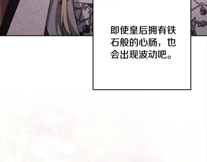 漫画《这个婚反正也要完蛋》第83话 我要回去见她第140张图