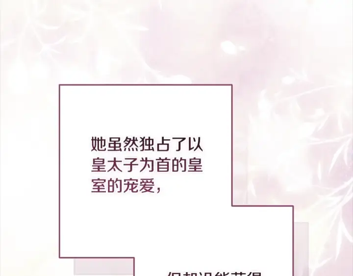 漫画《这个婚反正也要完蛋》第83话 我要回去见她第141张图