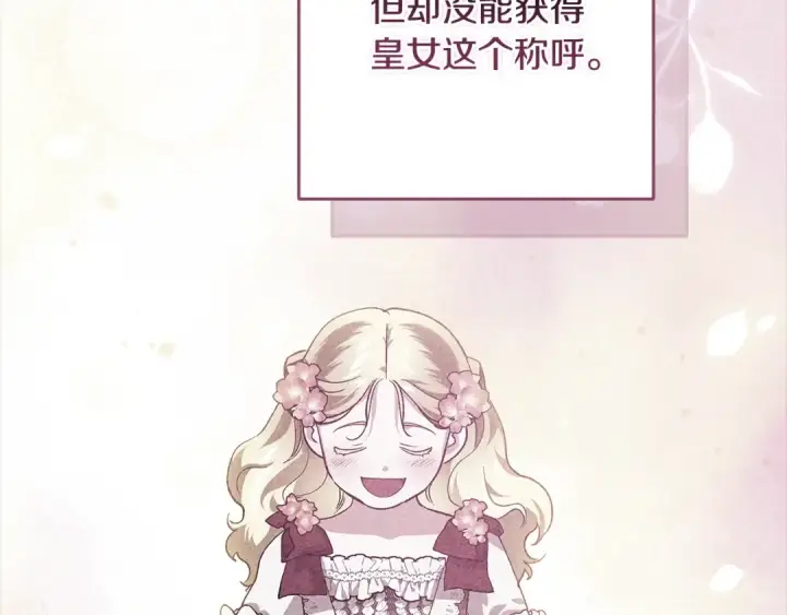 漫画《这个婚反正也要完蛋》第83话 我要回去见她第142张图