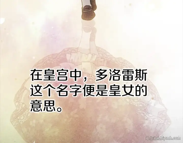 漫画《这个婚反正也要完蛋》第83话 我要回去见她第144张图